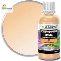 Колер № 11 желто-коричневый (100 мл) ЛАКРА