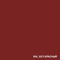 Краска резиновая RAL 3011 красный (12 кг) DALI
