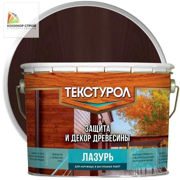 Текстурол Лазурь для дерева Махагон (10 л) ТЕКСТУРОЛ