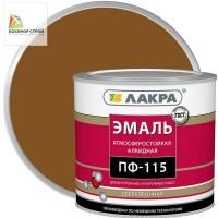 ПФ-115 эмаль коричневая (2 кг) ЛАКРА