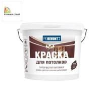 Краска для потолка супербелая (6,5 кг) PROREMONTT
