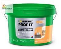 Краска акриловая интерьерная влагостойкая супербелая База С (3 кг) ЛАКРА PROF IT