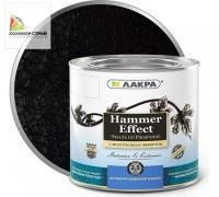 Эмаль с молотковым эффектом черная (2,5 кг) ЛАКРА