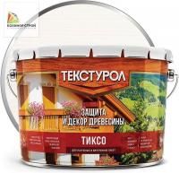 Антисептик декоративный для дерева белый (10 л) ТЕКСТУРОЛ ТИКСО