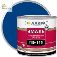 ПФ-115 эмаль синяя (2 кг) ЛАКРА