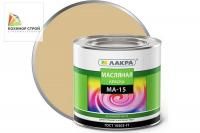 МА-15 краска бежевая (1,9 кг) ЛАКРА