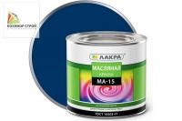 МА-15 краска синяя (1,9 кг) ЛАКРА