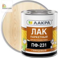 ПФ-231 лак паркетный алкидный глянцевый (2,4 кг) ЛАКРА