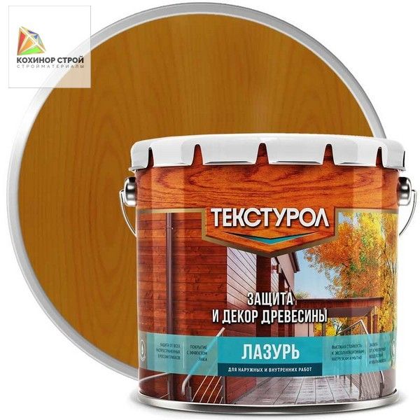 Текстурол Лазурь для дерева Тик (3 л) ТЕКСТУРОЛ
