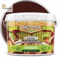 Антисептик для дерева махагон (9 л) ТЕКСТУРОЛ Ландшафт