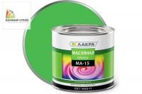 МА-15 краска салатовая (1,9 кг) ЛАКРА
