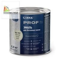 Эмаль для бетонных полов быстросохнущая галечный серый RAL 7032 (2,8 кг) ЛАКРА PROF IT
