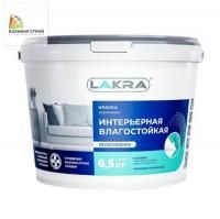 Краска акриловая интерьерная влагостойкая (6,5 кг) белоснежная ЛАКРА