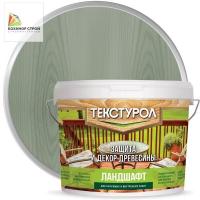 Антисептик для дерева серо-зеленый (2,5 л) ТЕКСТУРОЛ Ландшафт