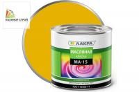 МА-15 краска желтая (1,9 кг) ЛАКРА