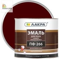 ПФ-266 эмаль для пола красно-коричневая (3 кг) ЛАКРА