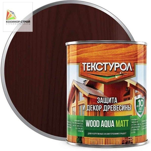 Антисептик для дерева махагон (0,8 л) Wood Aqua Matt ТЕКСТУРОЛ