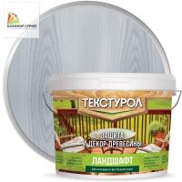 Антисептик для дерева дымчато-голубой (2,5 л) ТЕКСТУРОЛ Ландшафт