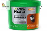 Краска фактурная база А белая (18 кг) ЛАКРА PROF IT