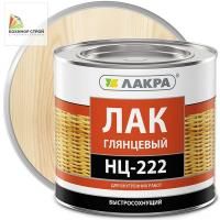 Лак НЦ-222 (1,7 кг) ЛАКРА
