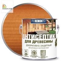 Антисептик деревозащитное средство махагон (2,5 л) PROREMONTT
