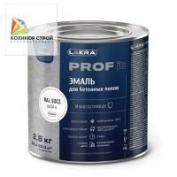 Эмаль для бетонных полов быстросохнущая база А белая RAL 9003 (2,8 кг) ЛАКРА PROF IT