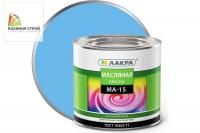МА-15 краска голубая (1,9 кг) ЛАКРА