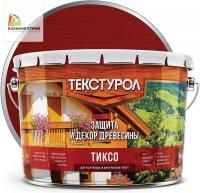 Антисептик декоративный для дерева рябина (10 л) ТЕКСТУРОЛ ТИКСО