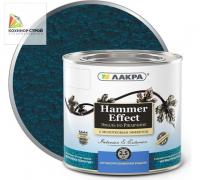 Эмаль с молотковым эффектом синяя (2,5 кг) ЛАКРА