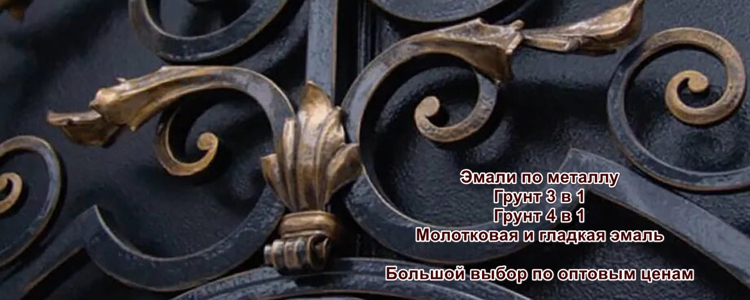 Грунт эмаль