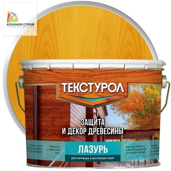 Текстурол Лазурь для дерева Сосна (10 л) ТЕКСТУРОЛ