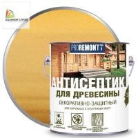 Антисептик деревозащитное средство сосна (2,5) PROREMONTT