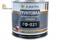 ГФ-021 грунт красно-коричневый (2,5 кг) ЛАКРА
