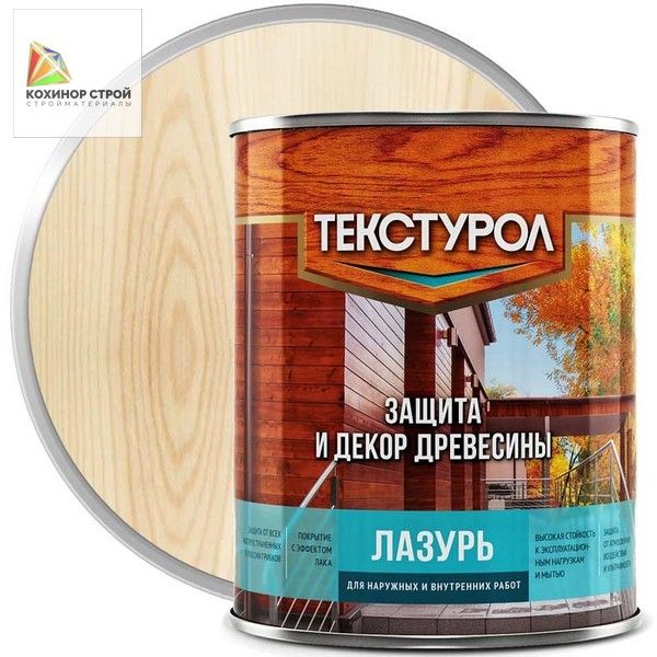 Текстурол Лазурь для дерева бесцветная (1 л) ТЕКСТУРОЛ