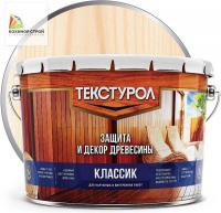 Антисептик декоративный для дерева бесцветный (10 л) ТЕКСТУРОЛ КЛАССИК