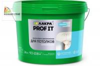 Краска акриловая для потолков супербелая (14 кг) ЛАКРА PROF IT