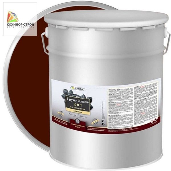 Грунт-эмаль по ржавчине 3 в 1 красно-коричневая (15 кг) ЛАКРА