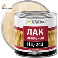 Лак НЦ-243 (1,7 кг) ЛАКРА