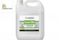 Клей ПВА универсальный Строитель (4 кг) ЛАКРА