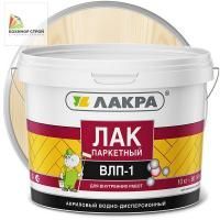 ВЛП-1 лак паркетный глянцевый (10 кг) ЛАКРА