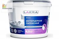 Краска интерьерная латексная влагостойкая (6,5 кг) белоснежная ЛАКРА