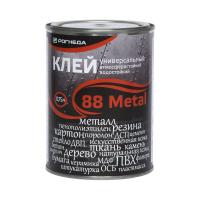Клей для металла универсальный водостойкий 88 METAL (0,75 л)