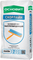 Наливной пол Скорлайн быстротвердеющий