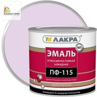 ПФ-115 эмаль сиреневая (2,8 кг) ЛАКРА