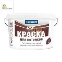 Краска для потолка супербелая (3 кг) PROREMONTT