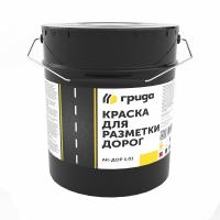 Краска для дорожной разметки Грида АК-Дор 1.01 (30 кг) белая
