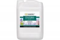 Грунт интерьерный сцепляющий против плесени (9 кг) ЛАКРА