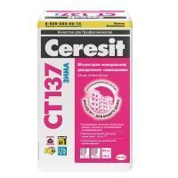 СТ 137 (25 кг) Штукатурка минеральная "Камешковая" 2,5 ЗИМА СТ 137 (25 кг) Штукатурка минеральная "Камешковая" 2,5 ЗИМА