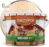 Антисептик для дерева бесцветный (10 л) Wood Aqua Matt ТЕКСТУРОЛ