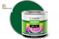 МА-15 краска зеленая (1,9 кг) ЛАКРА